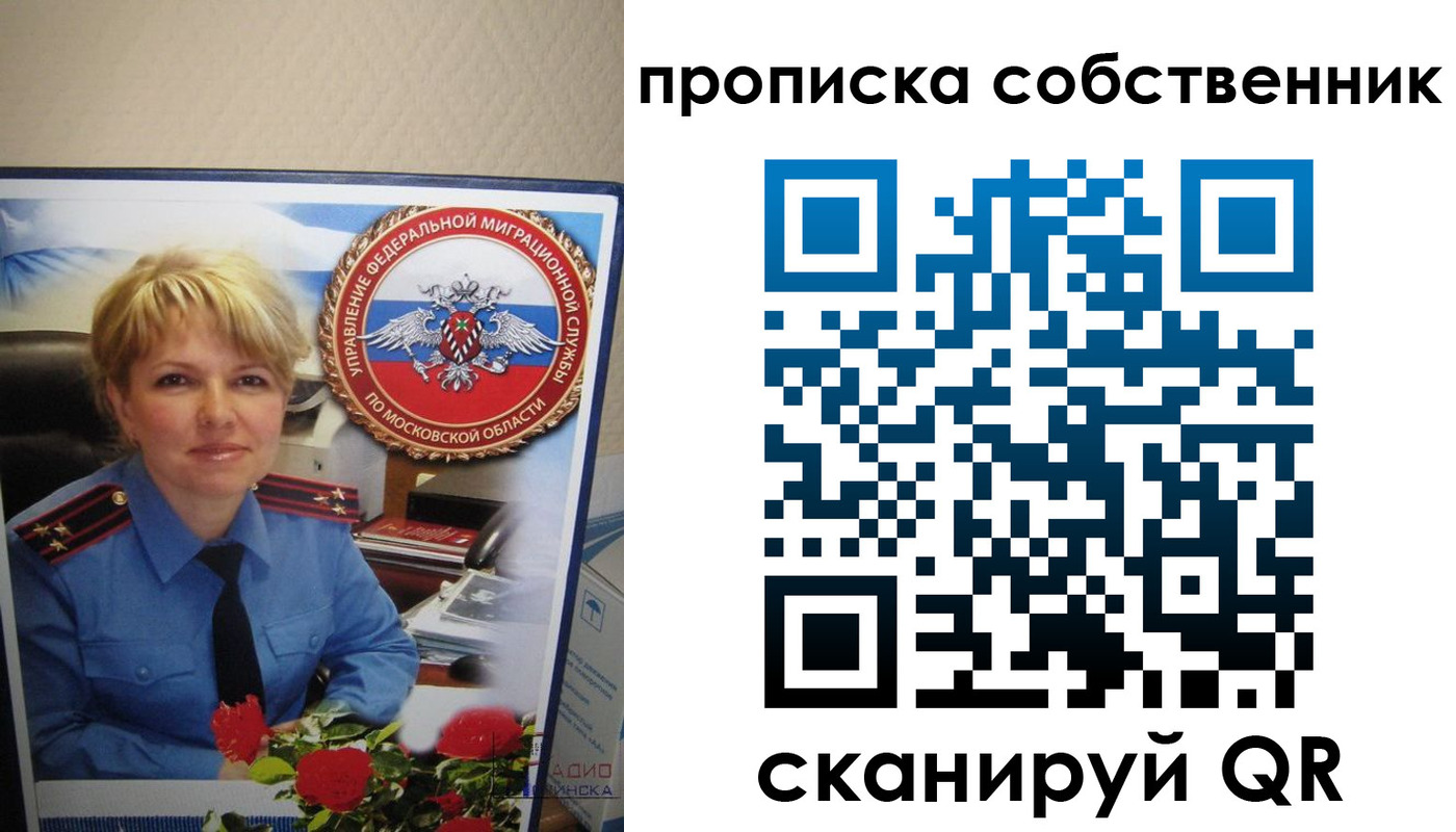 временная регистрация гарантия в Абдулино