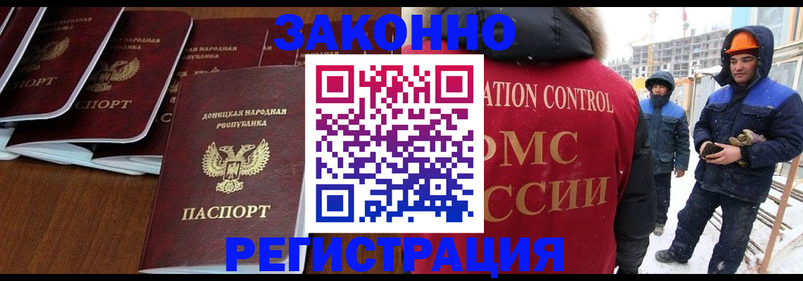 купить прописку в Абдулино