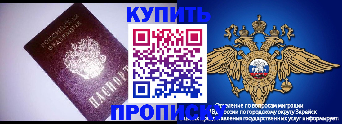 прописка ребенка в Абдулино